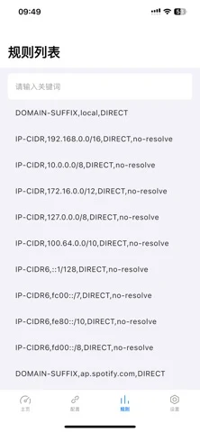 Ship iPhone 官方界面预览 3