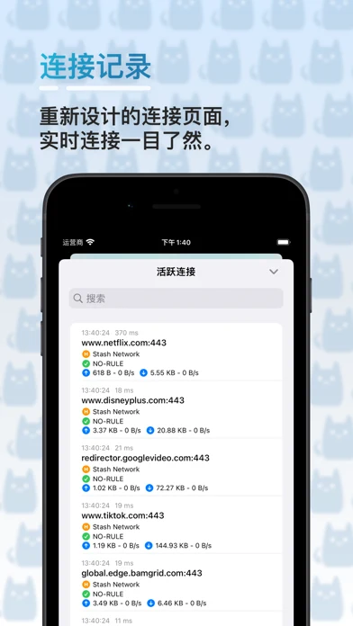 Stash iPhone 官方界面预览 3