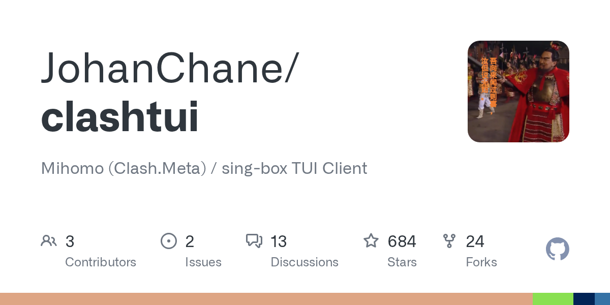 ClashTui · 官方项目仓库介绍卡片