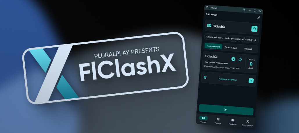 FlClashX · 官网 / 官方文档介绍配图