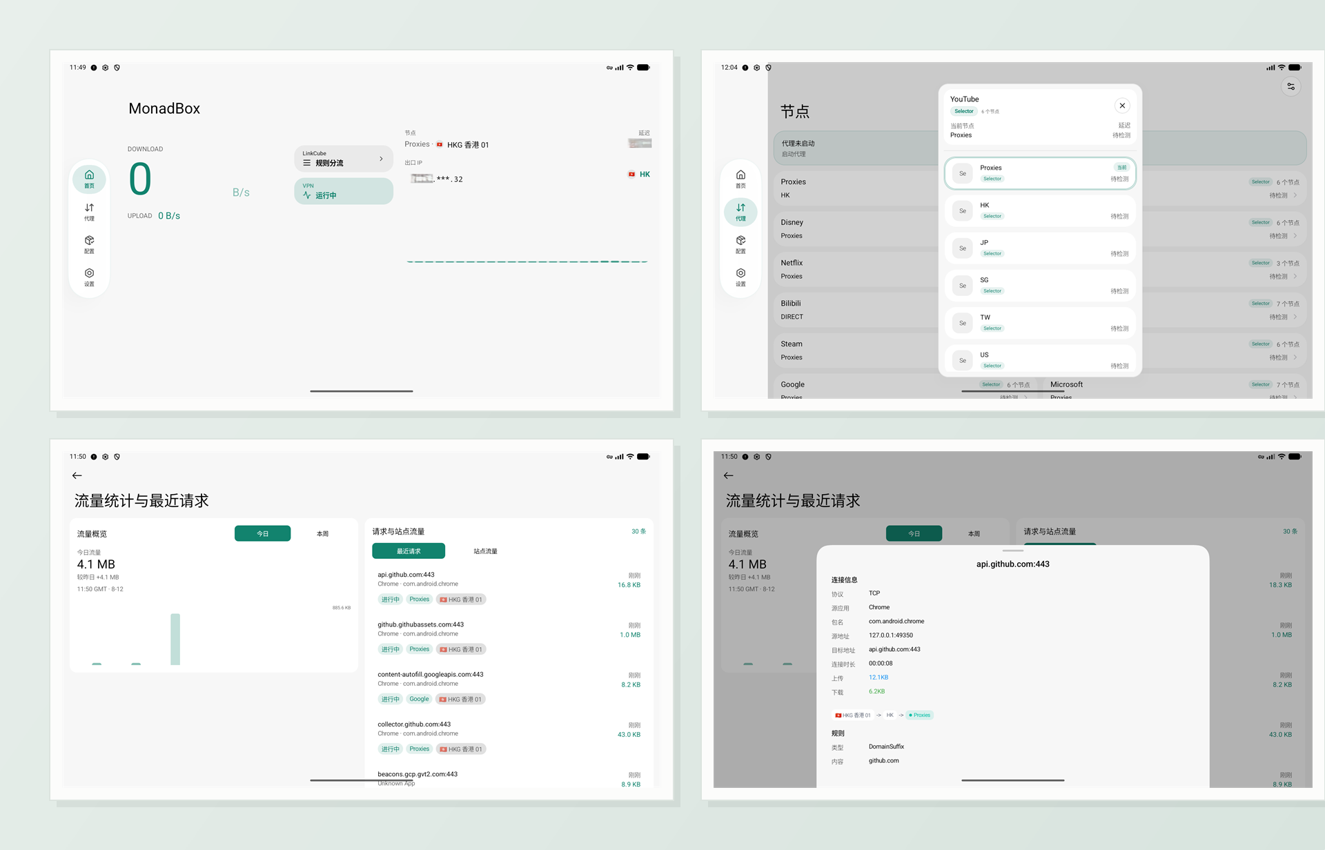 MonadBox · 官网 / 官方文档介绍配图