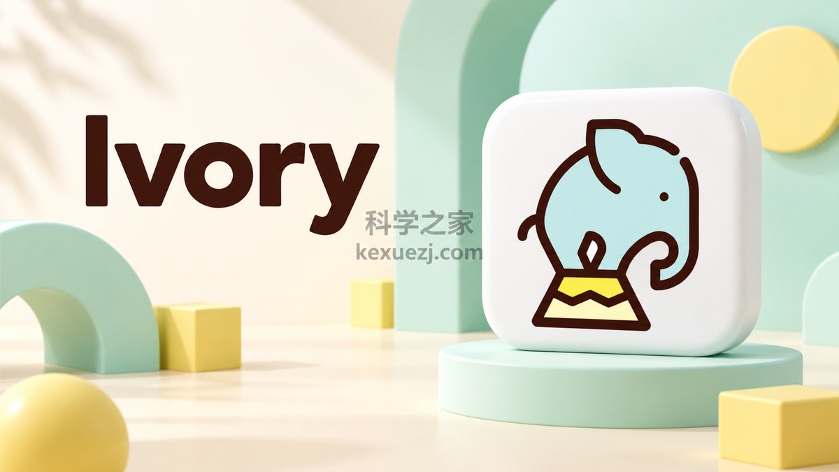lvory｜科学之家 kexuezj.com