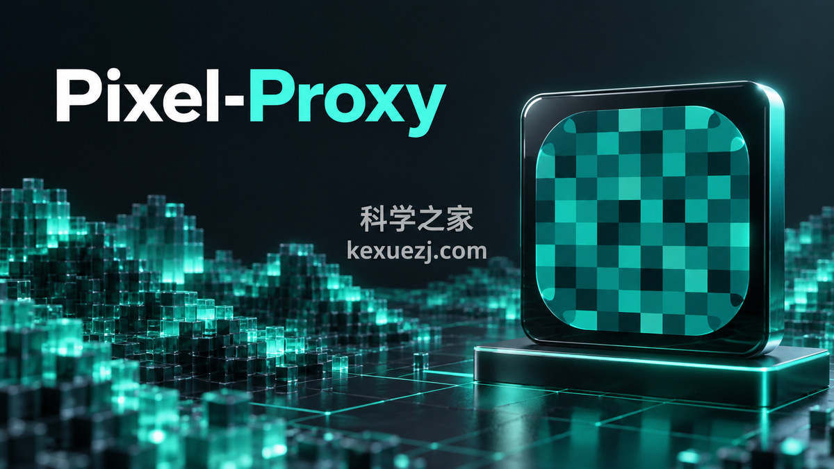 Pixel-Proxy｜科学之家 kexuezj.com